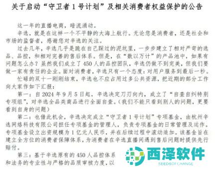 辛巴自掏1个亿成立“自纠专项组”，宣称要强化产品质量，网友纷纷支持