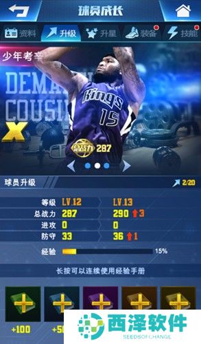 王者NBA