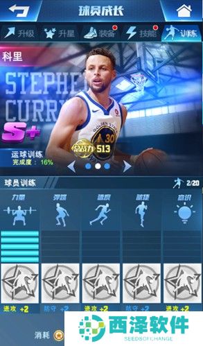 王者NBA