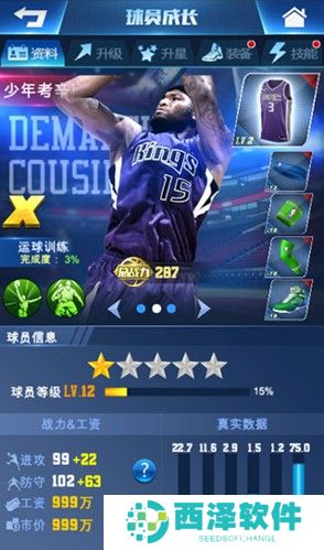 王者NBA