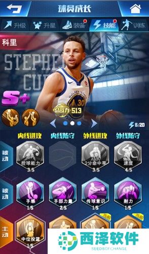 王者NBA