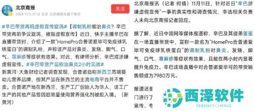 带货顶流辛巴也翻车，甚至比小杨哥还夸张，网友：德不配位，迟早的事