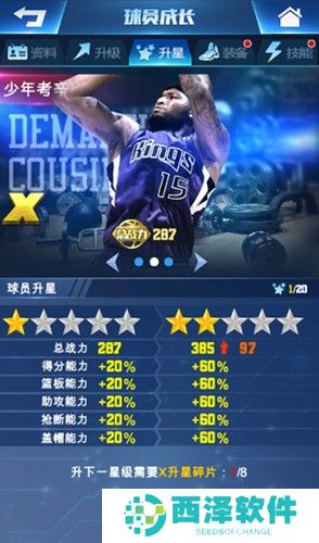 王者NBA