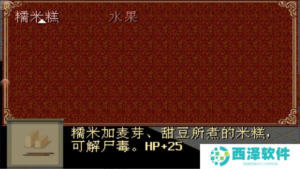 仙剑98柔情版