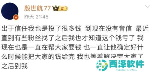 百万网红涉嫌千万额度诈骗，被网友曝光引热议，紧急回应：自己不是那种人