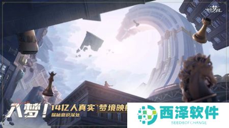 无尽梦回测试版