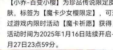 继柯南联动后，《王者荣耀》再曝小乔百变小樱联动皮肤，简直情怀拉满了